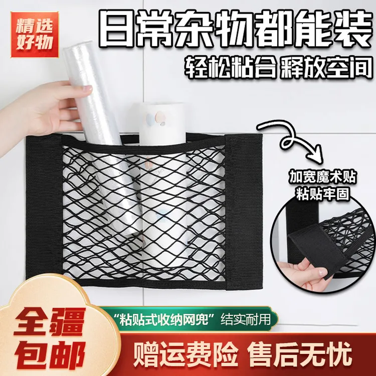 新疆包邮-魔术贴垃圾袋收纳网兜免打孔家用壁挂置物塑料袋网