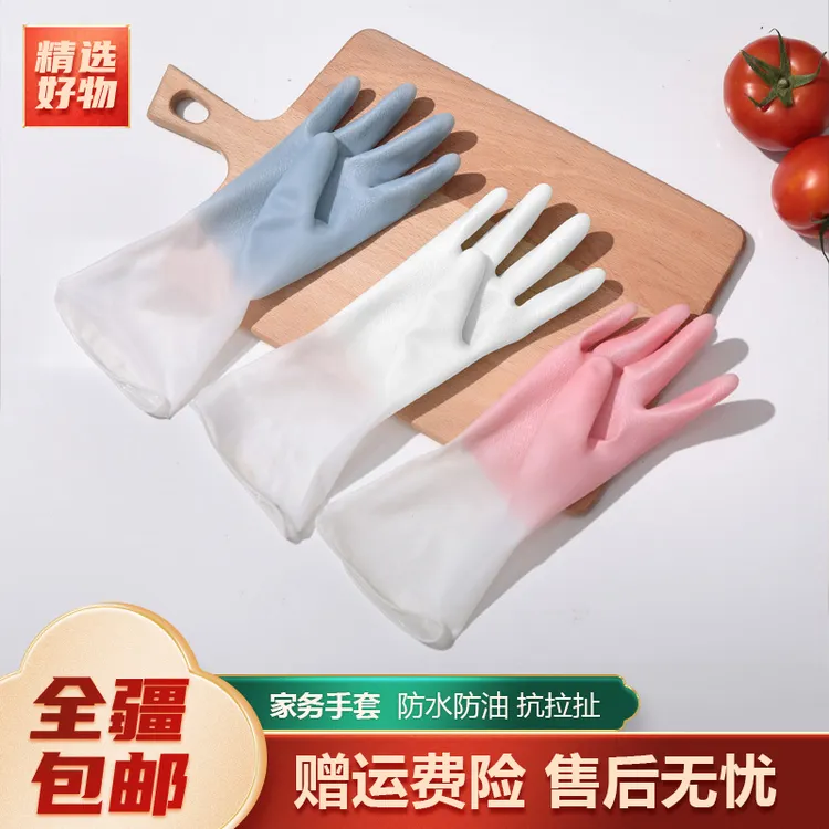 新疆包邮-洗碗的手套家务手套清洁洗菜防水防滑耐用渐变色厨房
