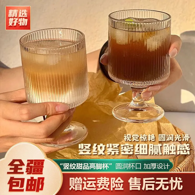 新疆包邮-ins网红冰淇淋杯高颜值条纹玻璃杯饮料甜品杯竖纹冷饮杯