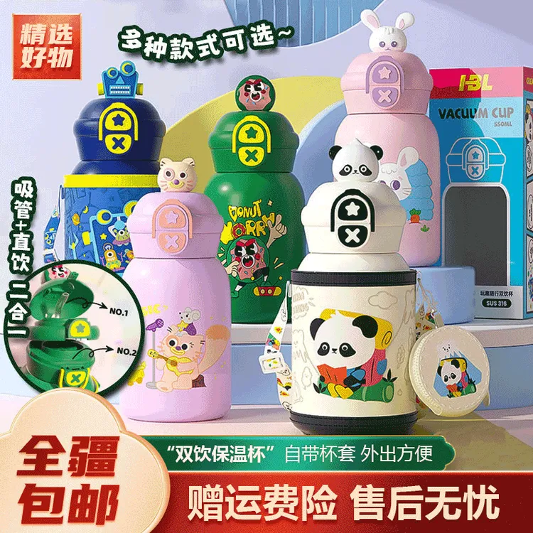 新疆包邮-公仔儿童保温杯双饮不锈钢男女水杯子儿童小学生可爱