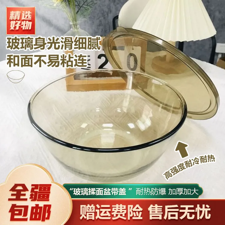 【达人专属】新疆包邮加厚琥珀色玻璃和面盆发面打蛋揉面厨房洗菜盆