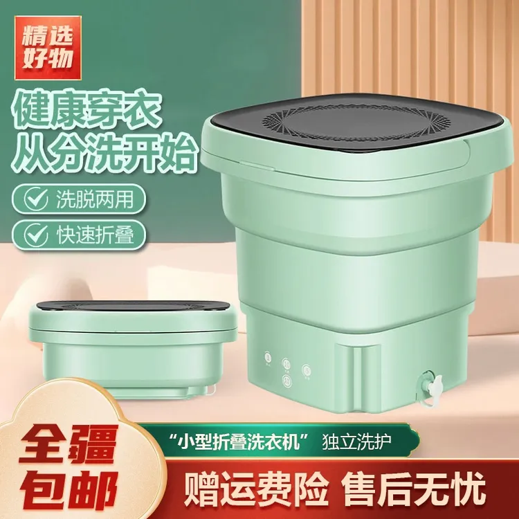 新疆包邮-小型内衣裤洗袜子宿舍便携式迷你神器折叠洗衣机懒人机