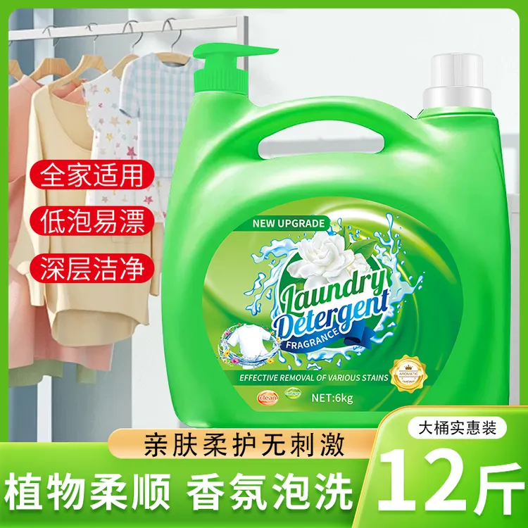 新疆包邮-12斤茉莉香洗衣液家用低泡易漂深层去渍水洗花香家庭装