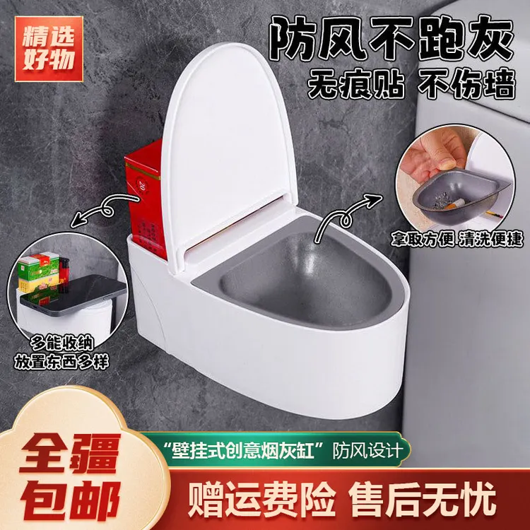 新疆包邮-挂壁式轻奢浴室马桶烟灰缸家用个性卫生间带盖烟灰缸
