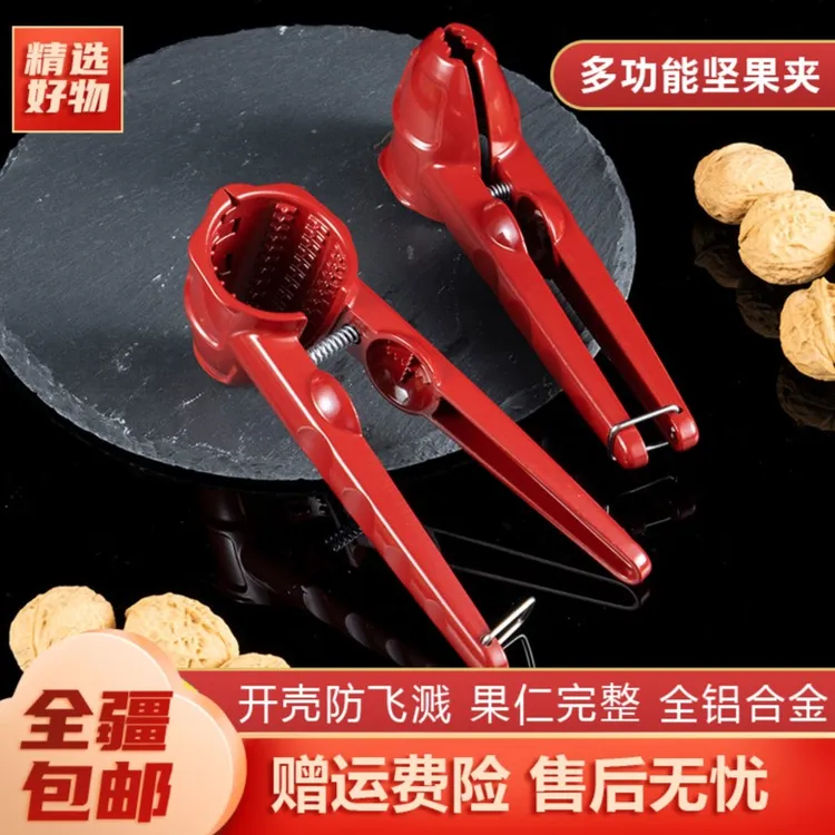 新疆包邮-漏斗核桃夹坚果夹剥瓜子工具板栗夹子栗子十字开口器