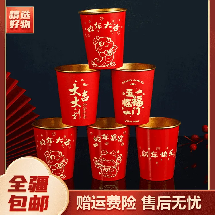 新疆包邮-2025新年款蛇年一次性金箔纸杯春节家用红色喜庆加厚