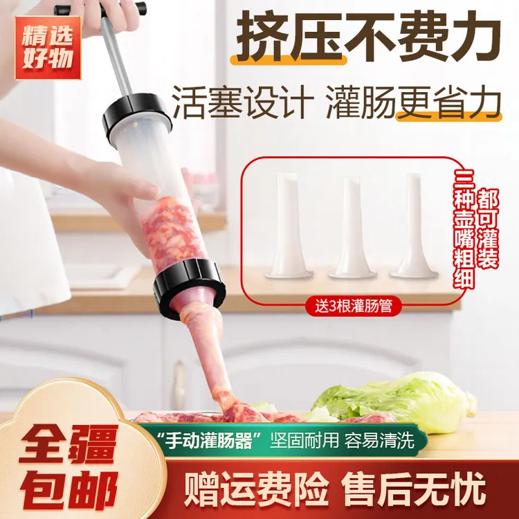 新疆包邮-手动灌肠器家用手推灌香肠腊肠工具批发手工制作香肠