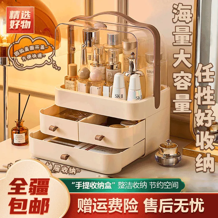 新疆包邮-高颜值化妆品防尘收纳盒抽屉式手提化妆品口红置物家用