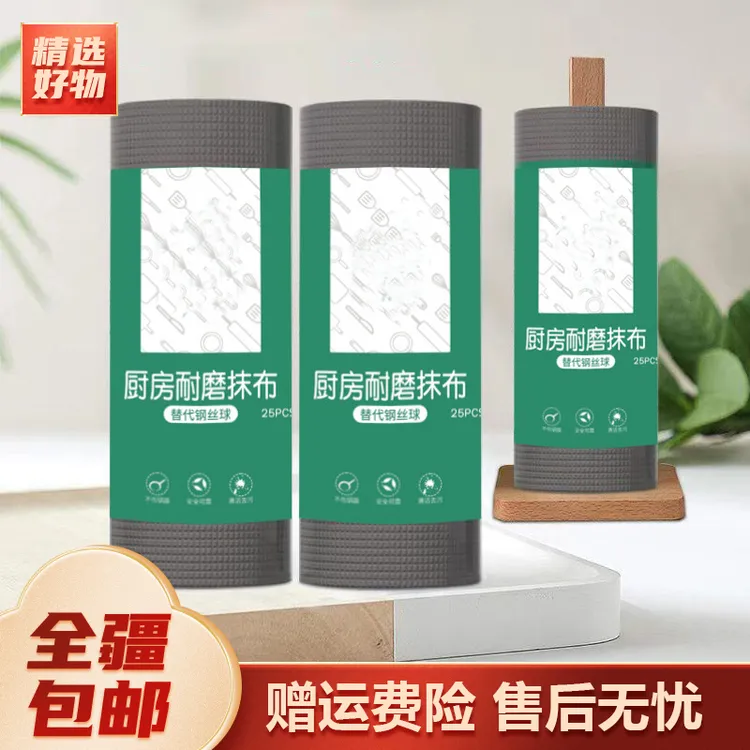 新疆包邮-一次性耐磨懒人抹布代替钢丝球加厚厨房刷锅布加厚去污