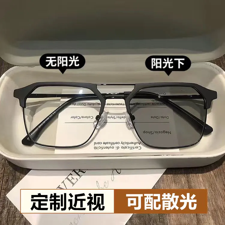 定制近视镜双梁大脸近视眼镜男女防辐射眼镜变色近视镜可配散光