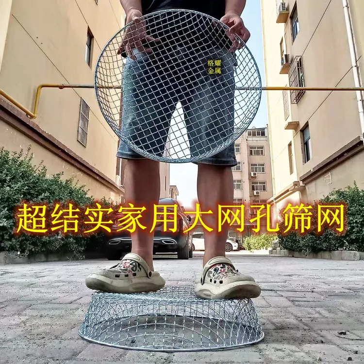 筛网圆形铁筛子加粗防锈过滤网农用筛土沙漏颗粒干果水产选大小