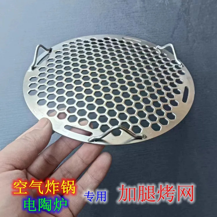 304不锈钢烧烤网圆形带脚烤网围炉煮茶炭炉电陶炉专用烤架