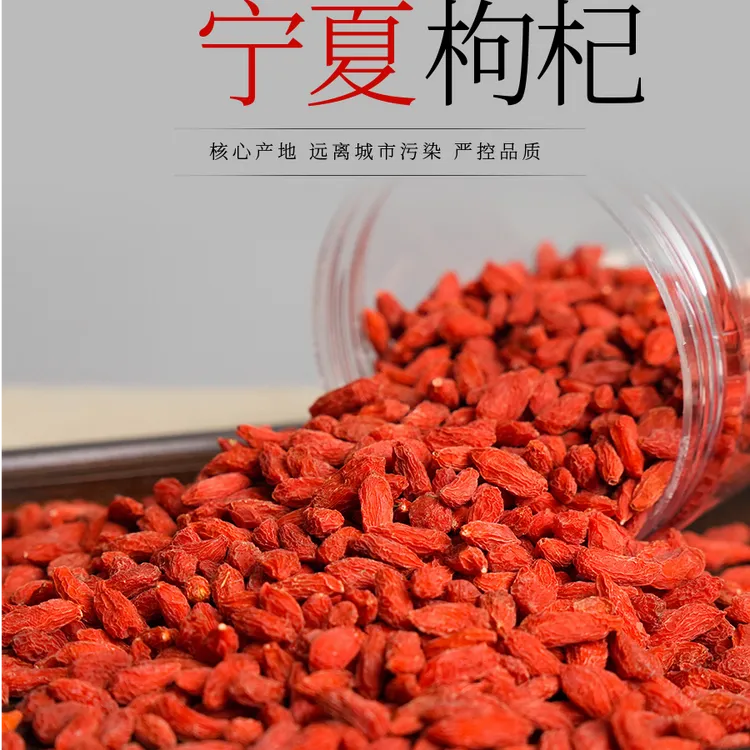 【线下货】400g无硫特级大颗宁夏枸杞