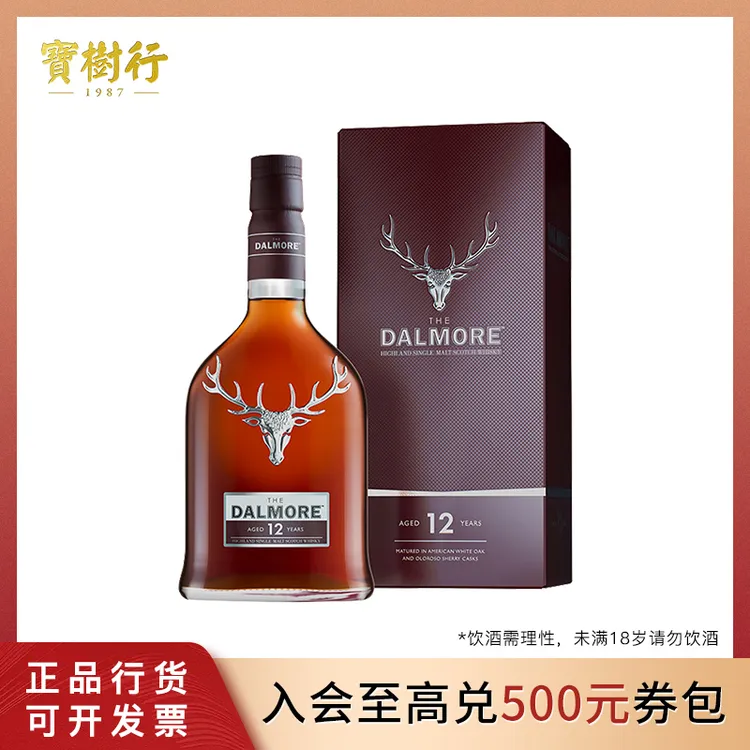 DALMORE/大摩12年700ml 单一麦芽苏格兰威士忌 璀璨强劲品鉴酒厂