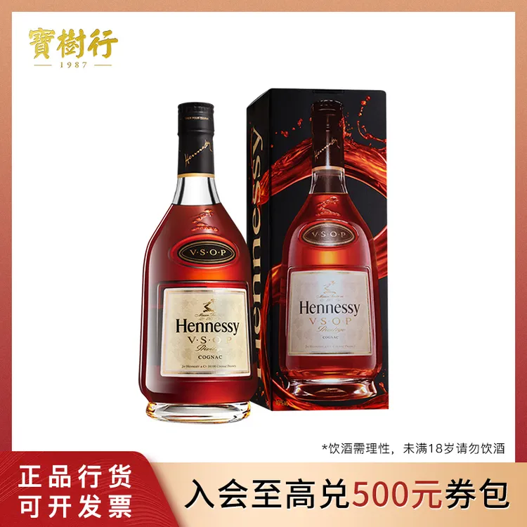 Hennessy/轩尼诗VSOP350ml 干邑白兰地 经典 醇厚 宝树行 