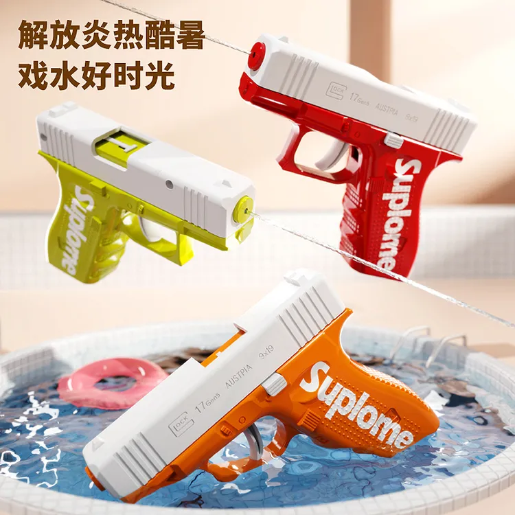suplome空挂连发自动回膛按压式打水仗水枪6岁儿童节玩水对战玩具