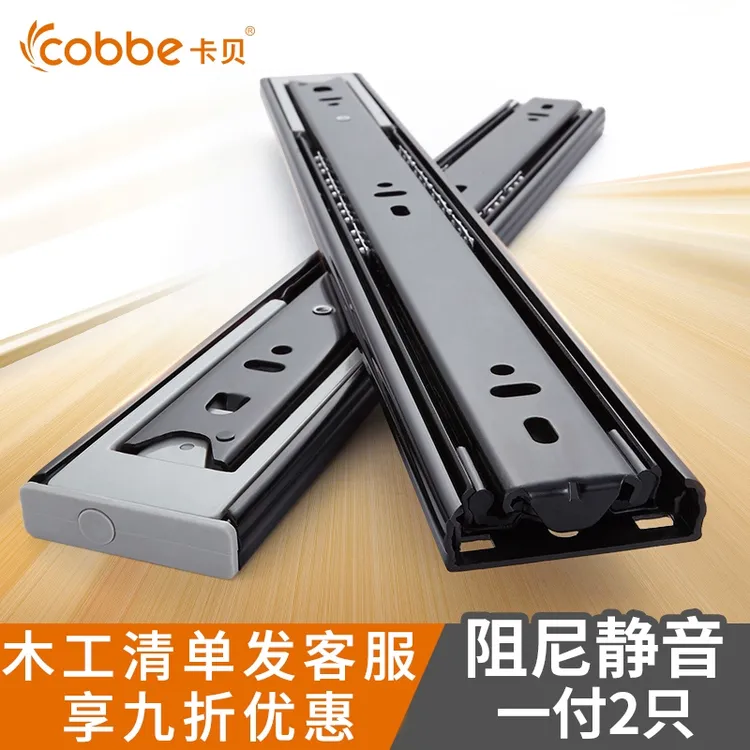 Cobbe/卡贝缓冲阻尼三节轨抽屉轨道加厚滑轨静音导轨304不锈钢