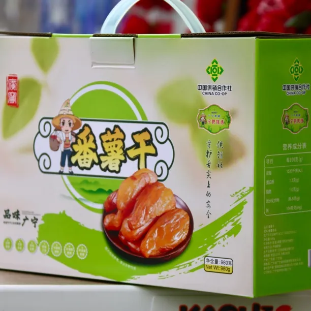 广宁番薯干1箱装980g软糯香甜休闲食品