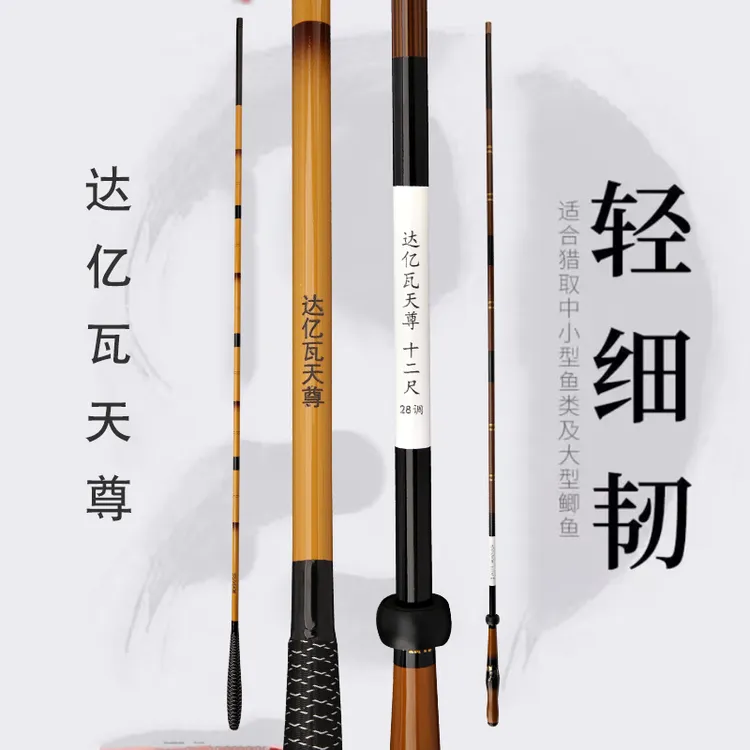 高碳鲤鱼37调28调鱼竿超轻超细鲫鱼竿台钓竿鲫竿溪流竿野钓鱼