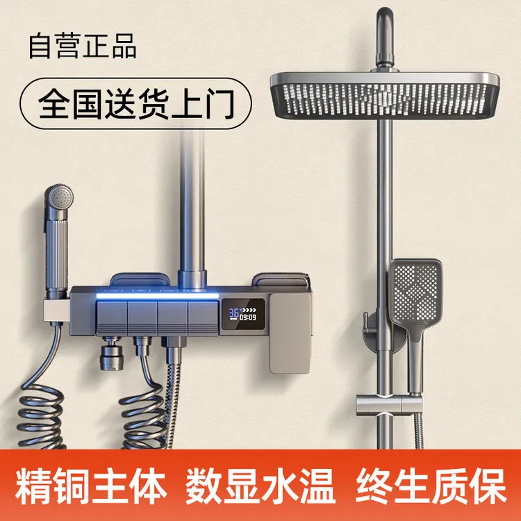 九牧王智能恒温数显氛围灯淋浴花洒套装四功能出水高颜值强灰色