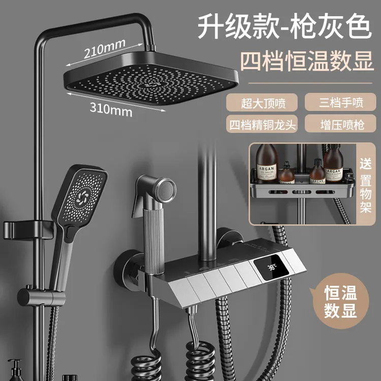 九牧王数显恒温浴室洗澡淋浴花洒喷头套装全套一整套家用沐浴淋雨
