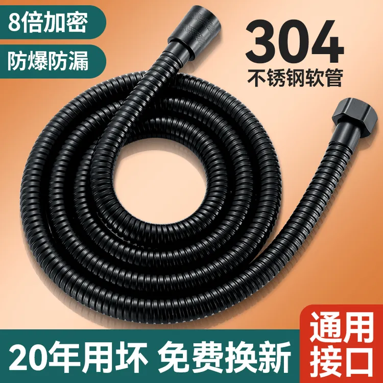 高品质不锈钢花洒软管淋浴喷头通用热水器出水管浴室浴霸连接管子