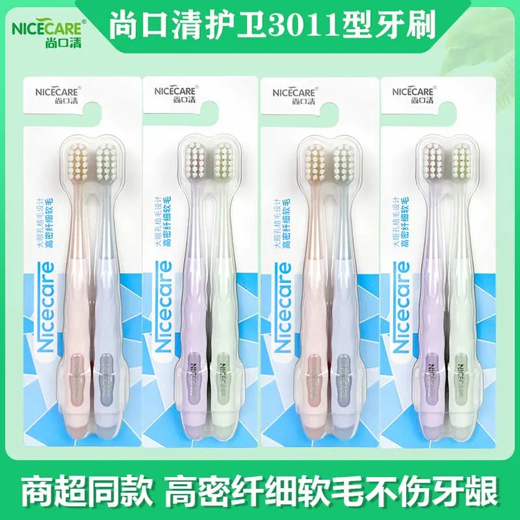 尚口清牙刷情侣一对装成人软毛家用高档超细超软护龈小头学生手动