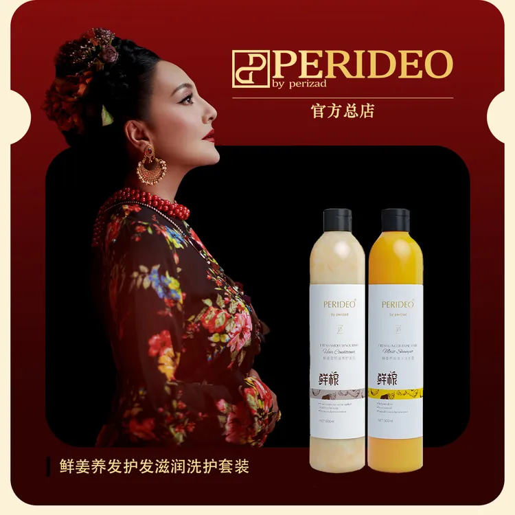 鲜姜养发护发滋润洗护套装