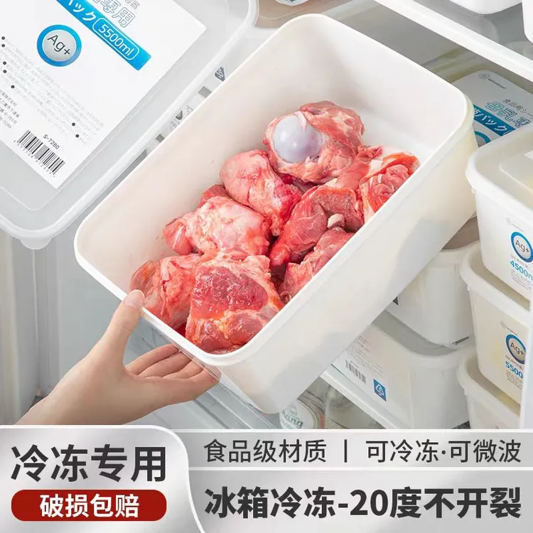 家用专用抗菌肉类冷冻保鲜盒冷藏冷冻食品级冻肉盒冰箱收纳整理盒