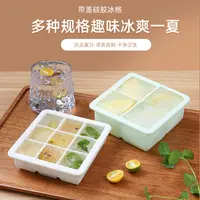 冰块模具神器大容量冷冻卫生家用制冰储冰盒软硅胶制冰器制冰冰格