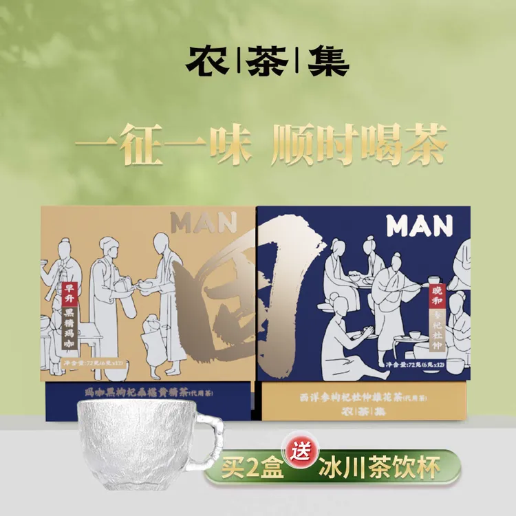 农茶集早升晚和办公室茶饮便携泡茶好喝礼盒送礼独立茶包清甜茶饮