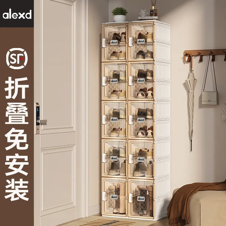 alexd鞋盒透明免安装鞋子收纳神器多层家用储物可折叠鞋柜收纳盒