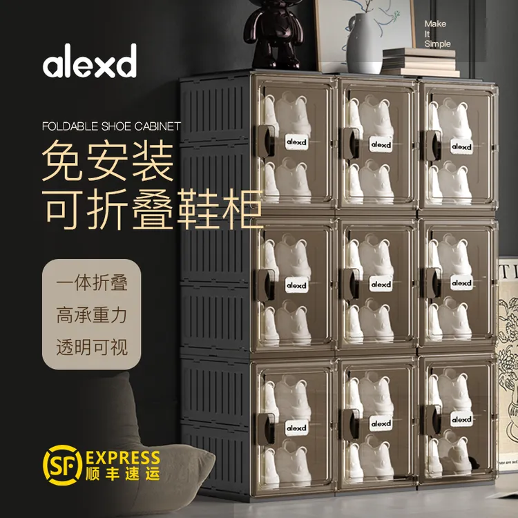 【三列款】alexd鞋柜收纳盒透明家用简易鞋架折叠免安装收纳柜鞋盒