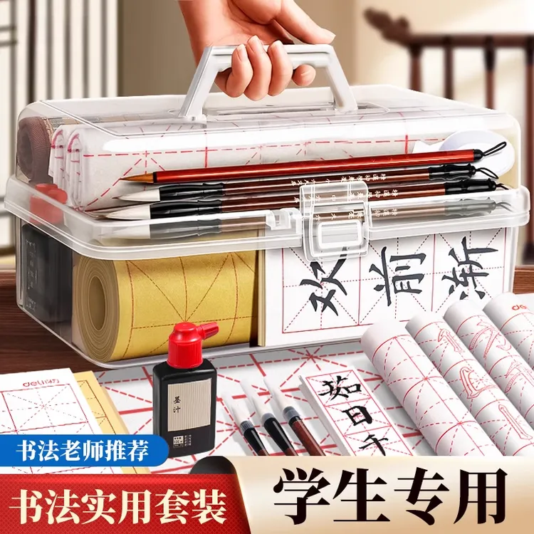 【专业级毛笔套装】初学者专用书画文房四宝学生儿童实用塑料书写
