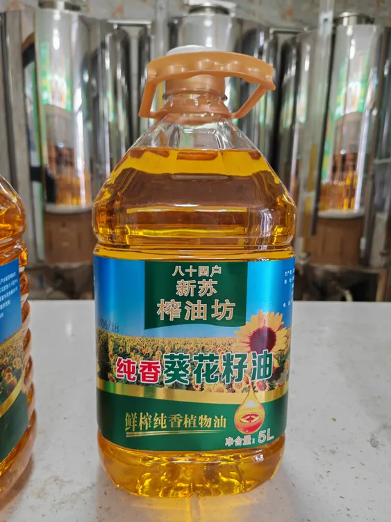 葵花籽油（熟榨）保真保纯 新疆农村压榨葵花油 物理压榨 