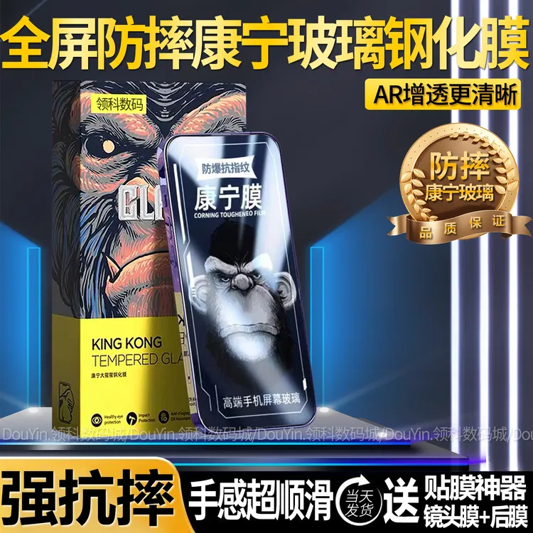 适用红米Note15Pro防摔钢化膜Note15Pro全屏手机膜护眼防指纹防爆