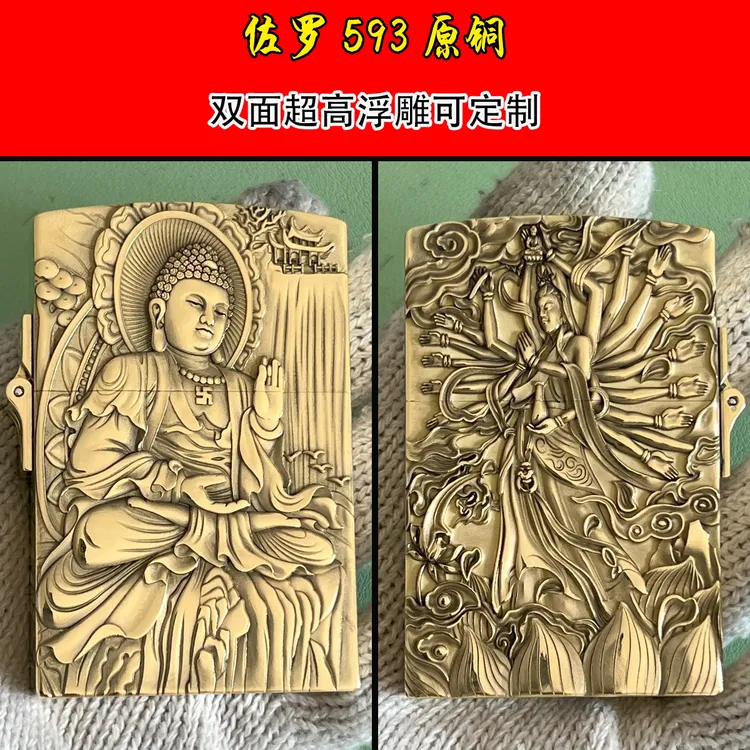 煤油打火机超高极限浮雕防风煤油打火机黄铜紫铜照片个性定制