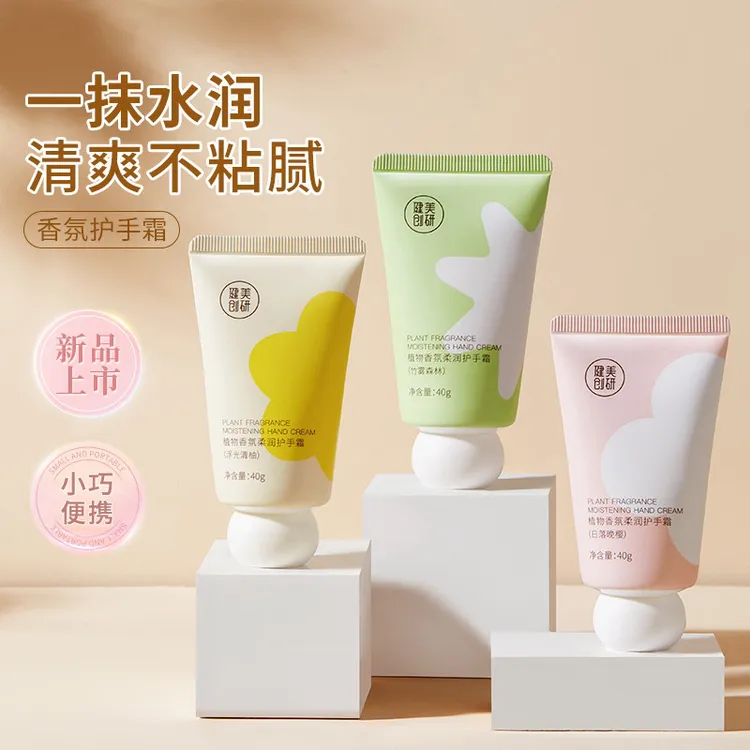 健美创研植物香氛护手霜长效滋润补水保湿防干裂女手膜霜爆款 