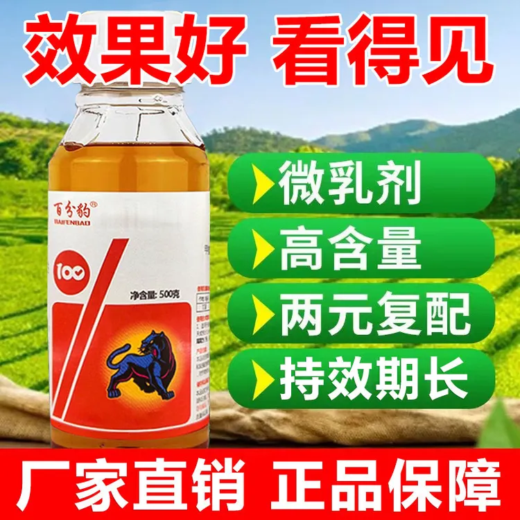 农用高氯甲维盐杀虫剂甜菜夜蛾小菜蛾蚜虫钻心虫玉米卷叶虫农药