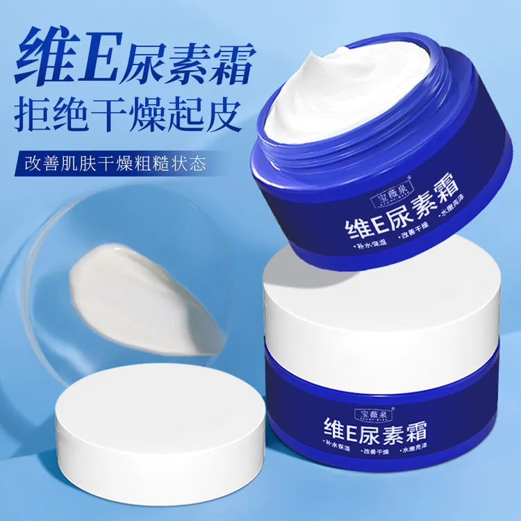 维e尿素霜滋润保湿嫩肤补水秋冬防干燥面霜清爽养肤透亮防裂学生