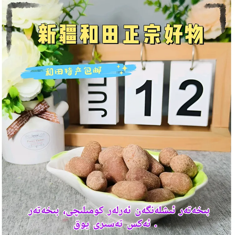 新疆和田emsak创意礼品jigda imsak伊木萨克礼盒wakituzartix包邮