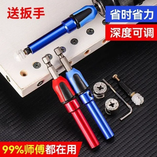 定制家具木工安装螺杆可伸缩套筒工具三合一快速安装套筒批头神器