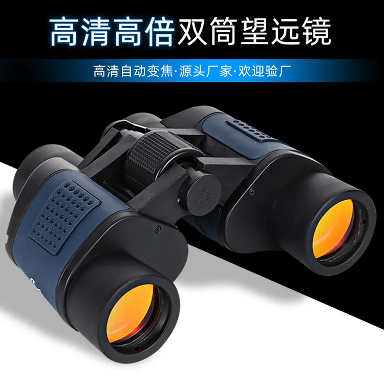 户外60x60高倍高清双筒望远镜 微光夜视观鸟演唱会手持红膜望远镜