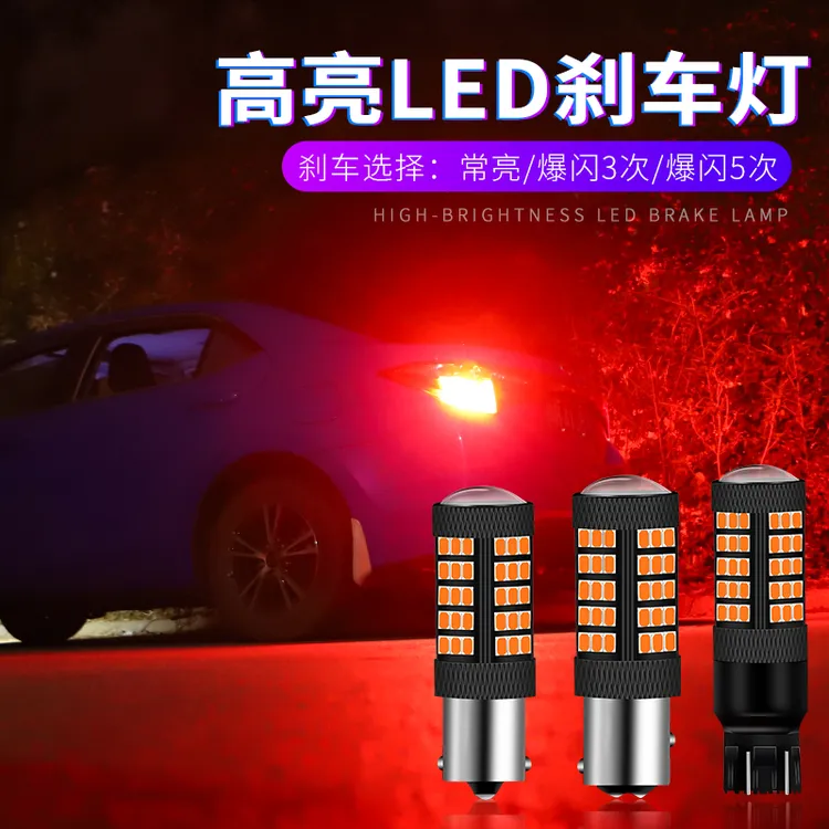 适用 红杉 雷凌 凯美瑞 超亮led爆闪刹车灯泡车尾灯T20/W21W