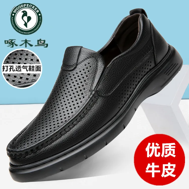 啄木鸟男鞋牛皮新款软底皮凉鞋男休闲鞋男真皮洞洞凉皮鞋男爸爸鞋