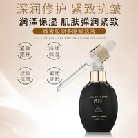 名脸臻奢胶原多肽赋活液紧致抚纹嫩肤保湿滋润提拉塑颜