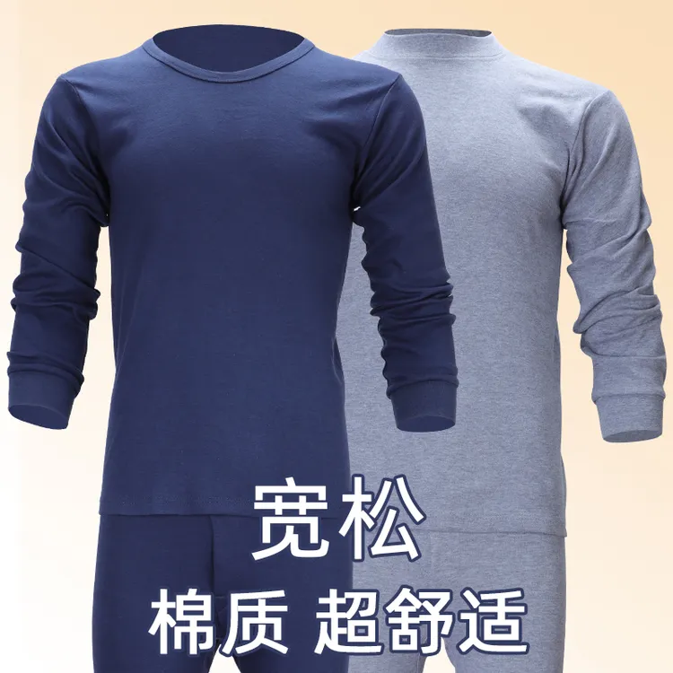 纯棉秋衣秋裤男保暖内衣套装薄款中老年人爸爸老式棉毛衫爷爷秋冬