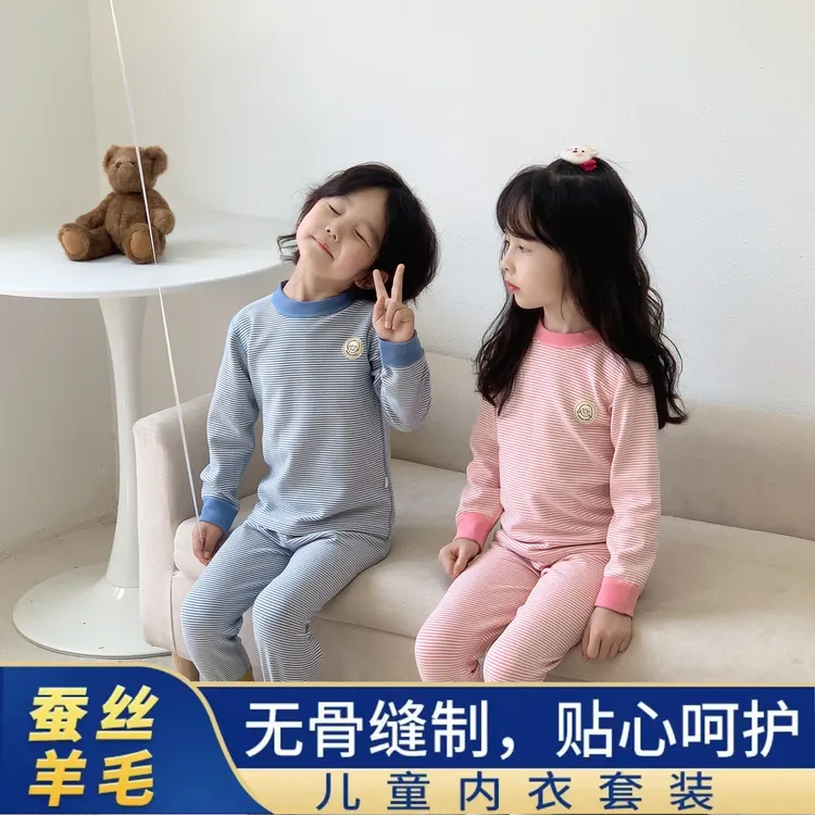 【7A抗菌蚕丝羊毛】儿童无骨保暖套装男女童高领秋衣秋裤家居服睡衣