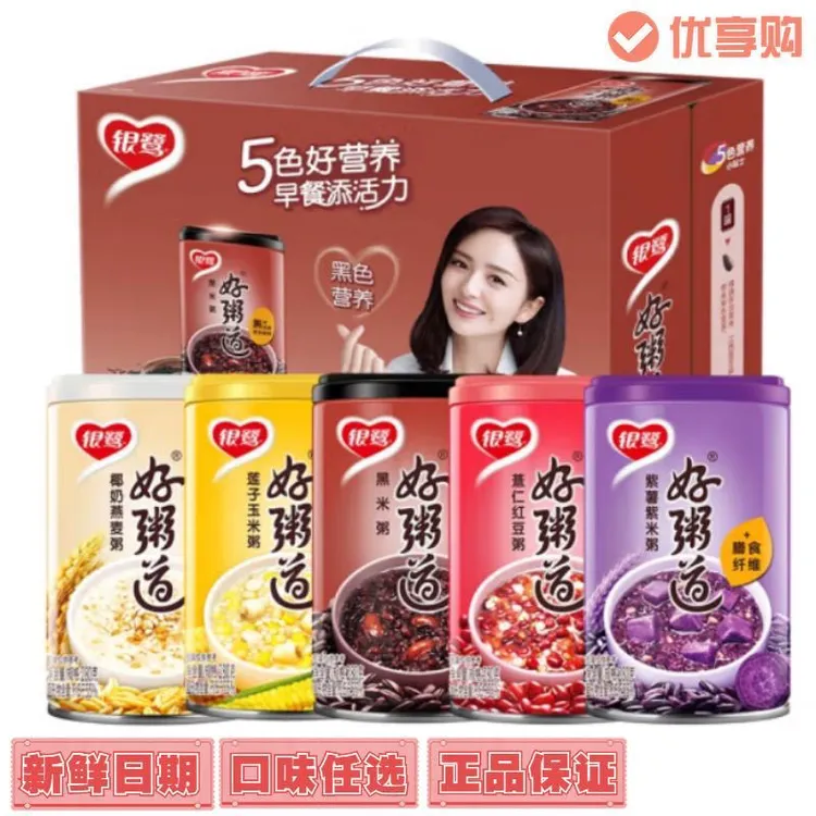 五谷杂粮八宝粥黑米粥营养美味速食代餐早餐即食整箱