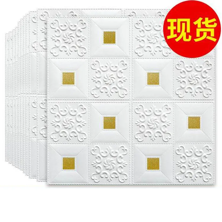 3D立体墙贴卧室客厅办公室店铺天花板屋顶顶棚翻新装修自粘墙贴